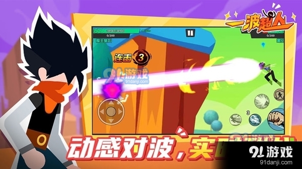 一波超人下载全英雄全满级