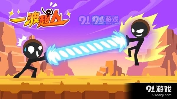 一波超人下载全英雄全满级