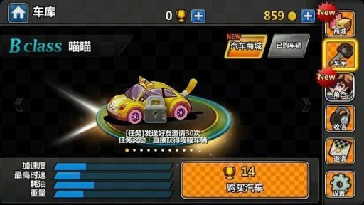 一起车车车游戏