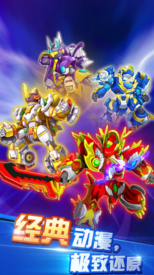 斗龙战士3之终极决战