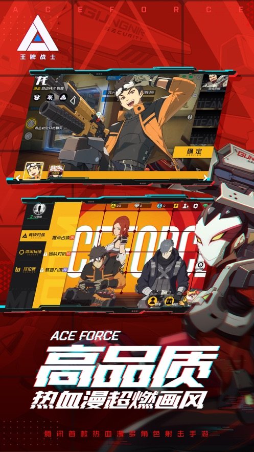 王牌战士模拟器版