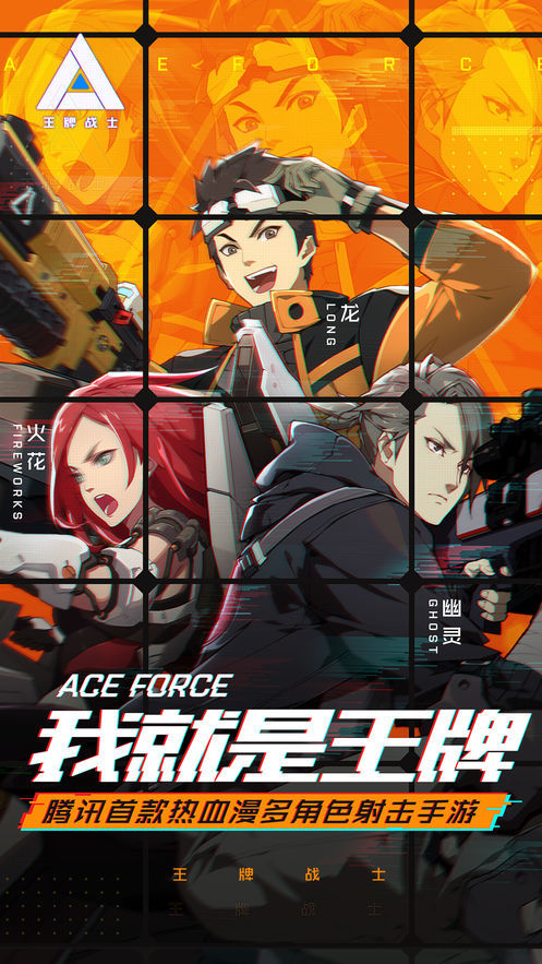 王牌战士模拟器版