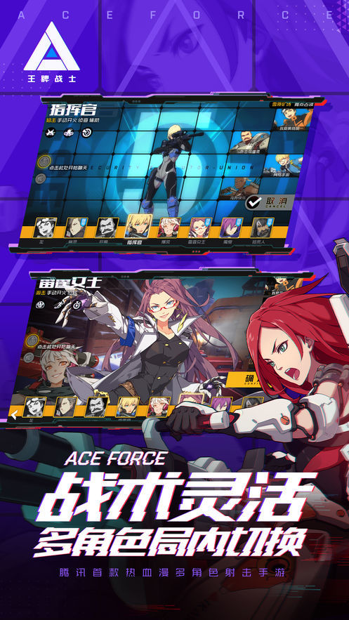王牌战士模拟器版