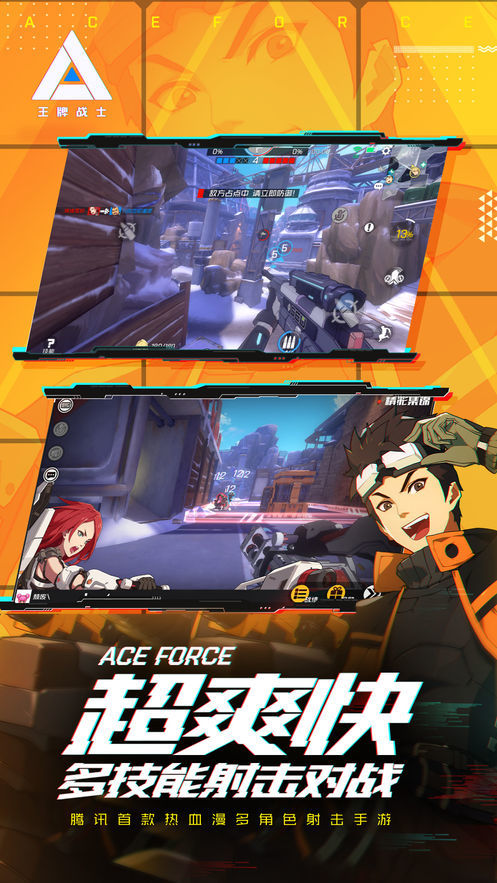 王牌战士模拟器版