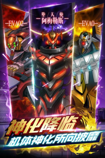 新世纪福音战士破晓百度版