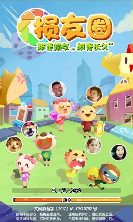 损友圈斗兽棋原版