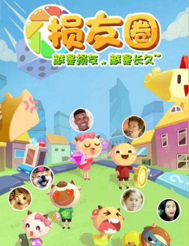 损友圈斗兽棋原版