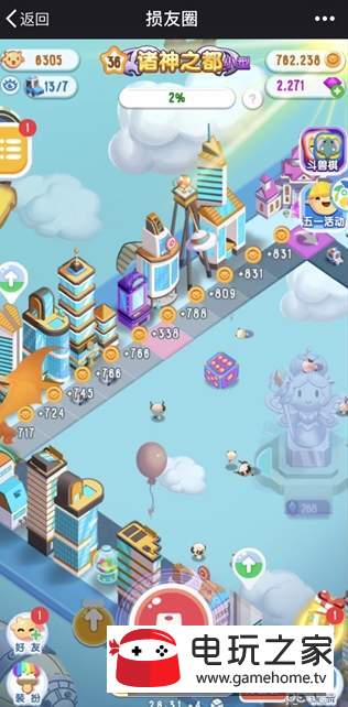 损友圈斗兽棋原版