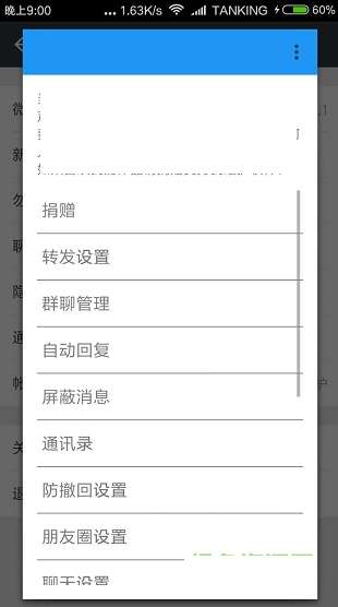 微信防撤回插件