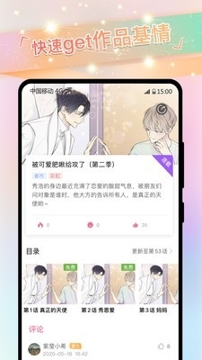 一耽漫画下载正式版app