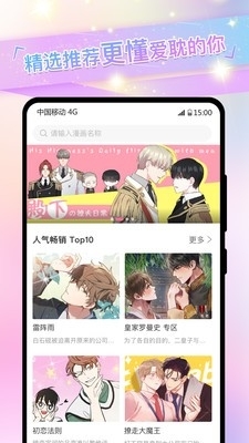一耽漫画下载正式版app