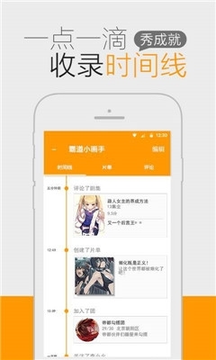 一耽漫画app正式版下载链接