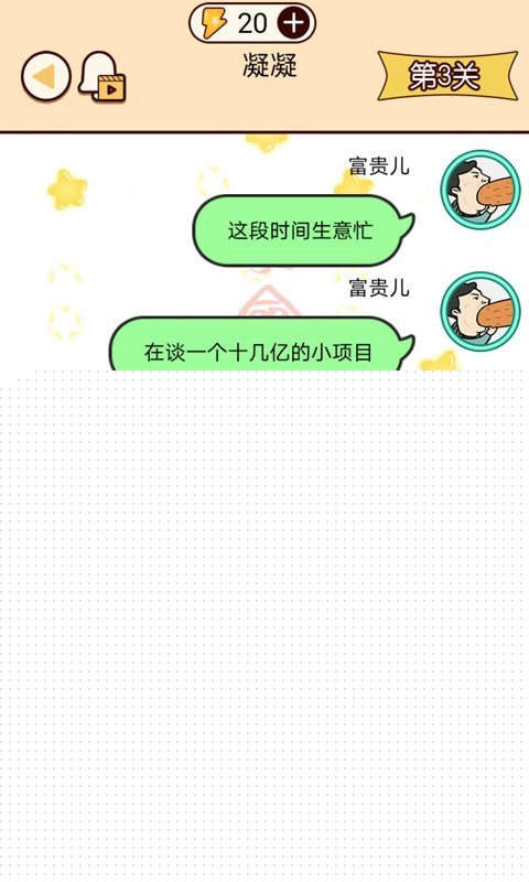 微信模拟器