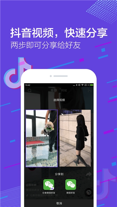 微信双开小助手