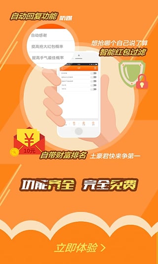 牛霸识别微信不卡群id插件