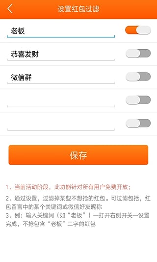 牛霸识别微信不卡群id插件