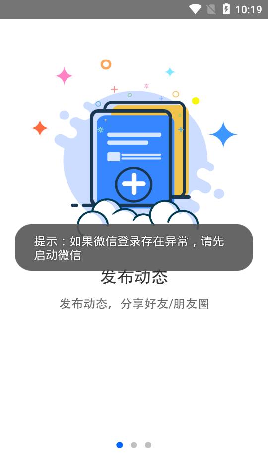 微信我的访客查询(我的访客)