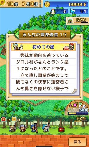 冒险迷宫村2app2024