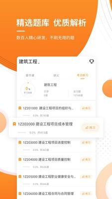 一级建造师金考点