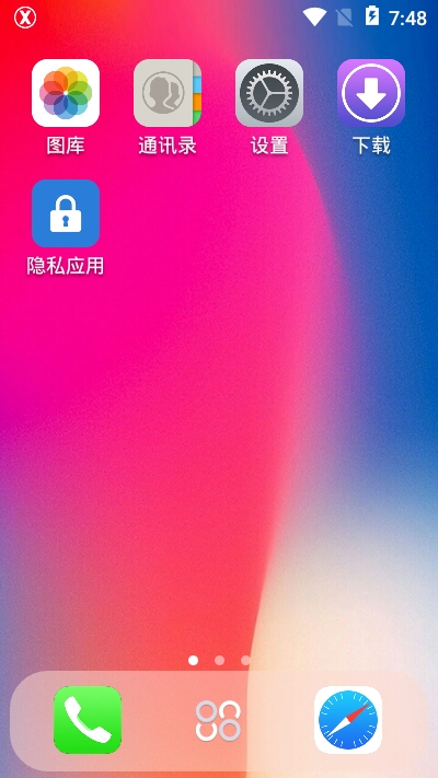 X桌面pro（X Launcher Pro）