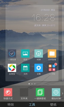 Win10桌面主题