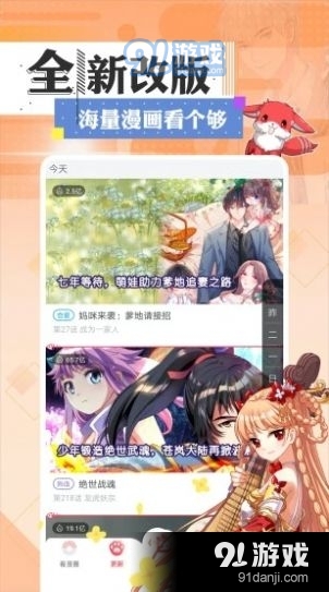 一耽app2023最新版
