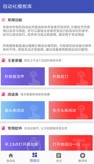 一触即发高级版