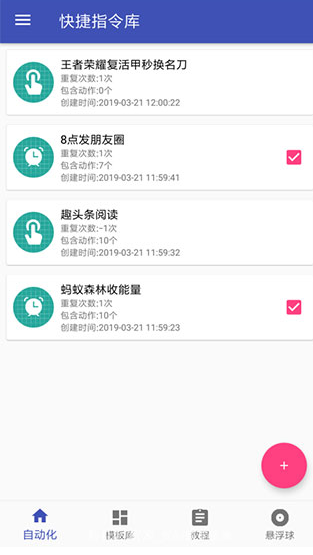 一触即发高级版