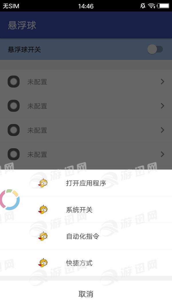 一触即发app