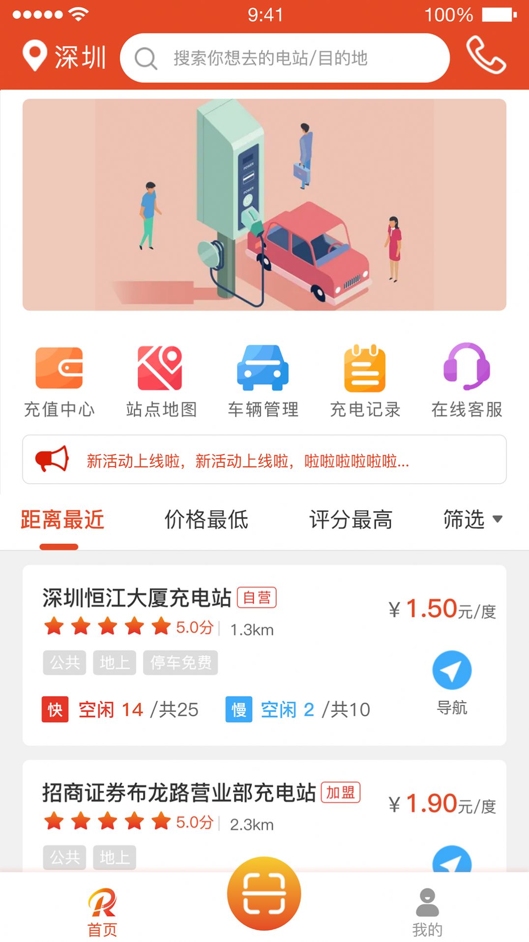瑞晨云充app