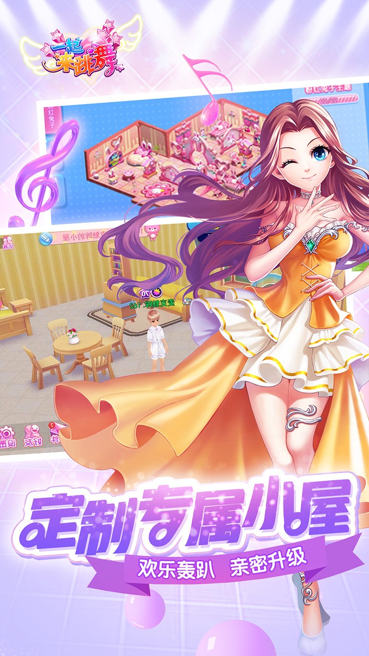 一起来跳舞 果盘版APP