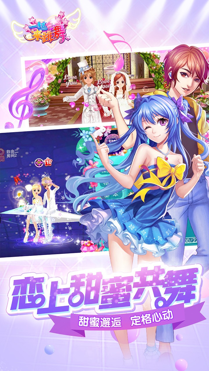 一起来跳舞 果盘版APP