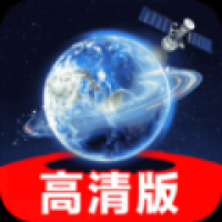 实况高清全景地图