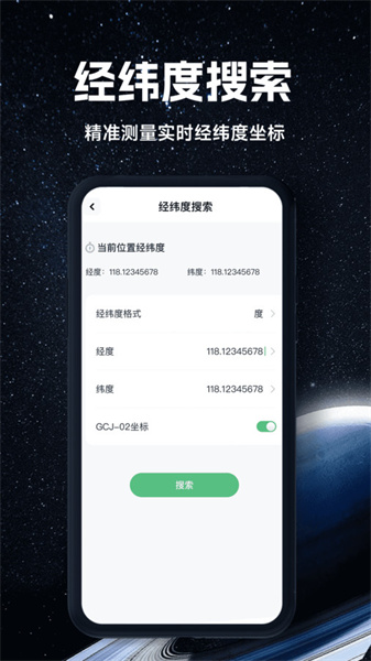 实况高清全景地图