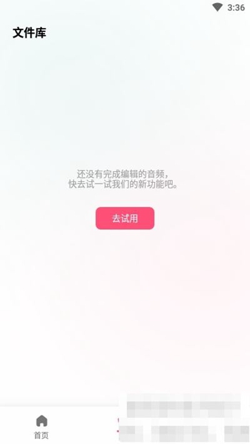 音频编辑转换器app