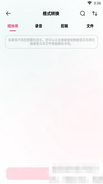 音频编辑转换器app