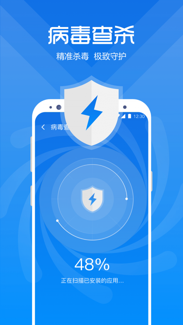 万能超强清理管家