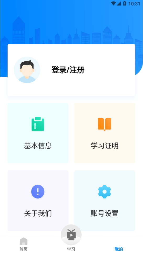 交通工匠课堂app