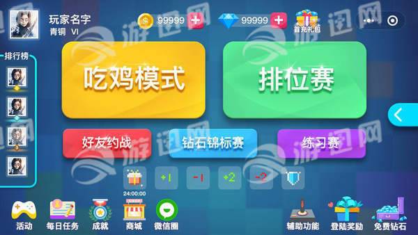 方块吃鸡大作战