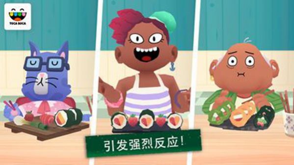 厨房寿司模拟器app