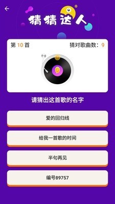 求生猜猜猜达人