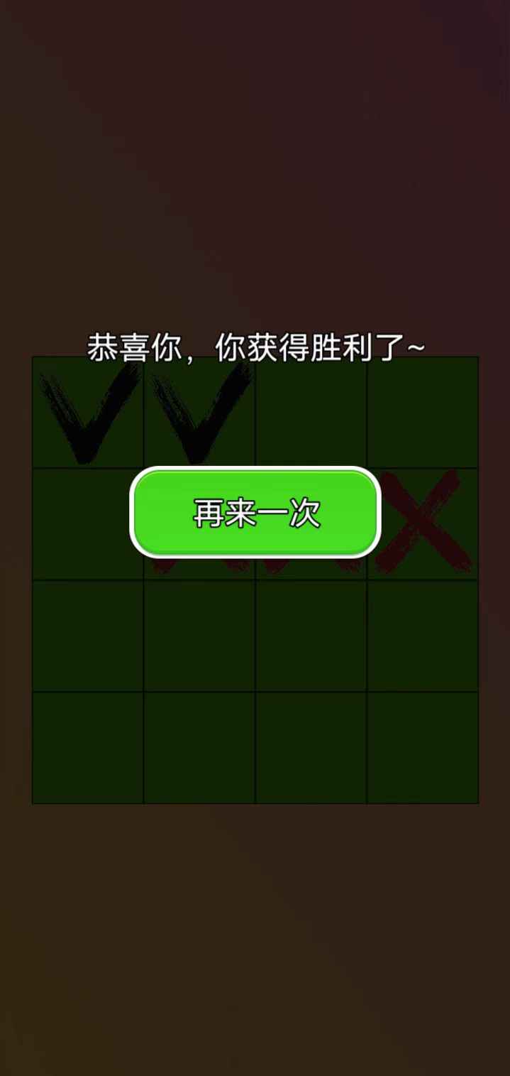三个叉叉app