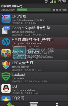 控制面板(系统监控工具)V15.9.3
