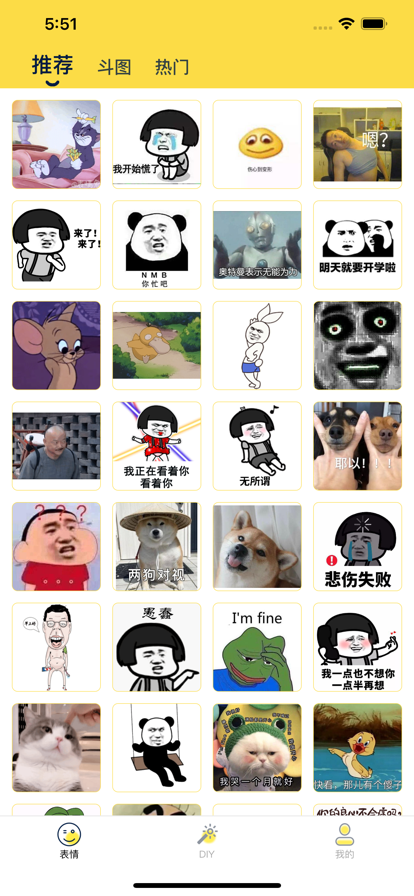 斗图表情包苹果版