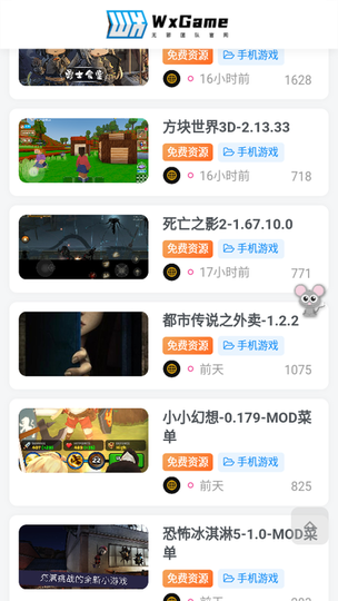 wxgame游戏盒子手机版