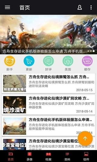 方舟生存进化盒子