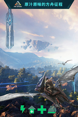 方舟：生存进化 上帝模式版