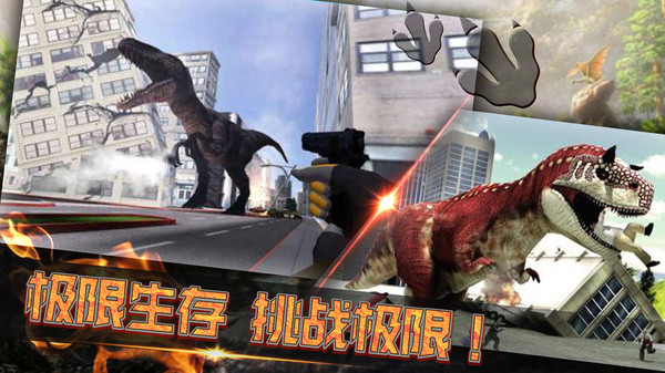 恐龙岛生存考验v2.0