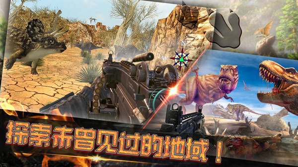 恐龙岛生存考验v2.0