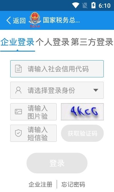 成都税务社保